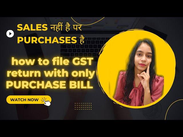 Sales नहीं है पर Purchases है  | how to file GST return with only purchase bills | detailed guidance