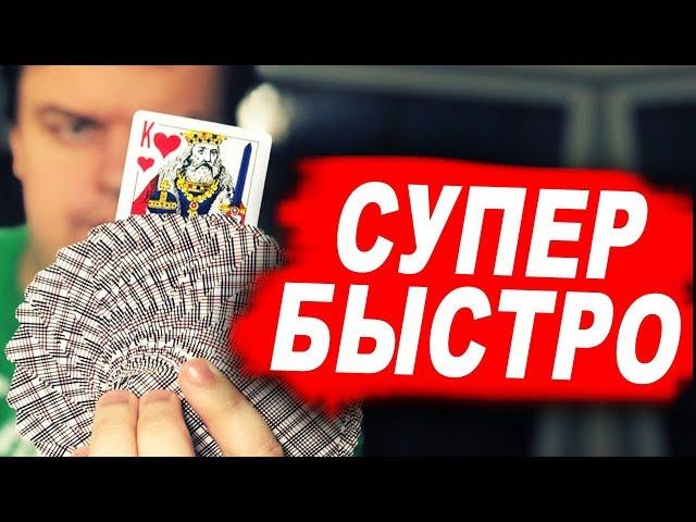 САМЫЙ БЫСТРЫЙ ФОКУС С КАРТАМИ / ОБУЧЕНИЕ