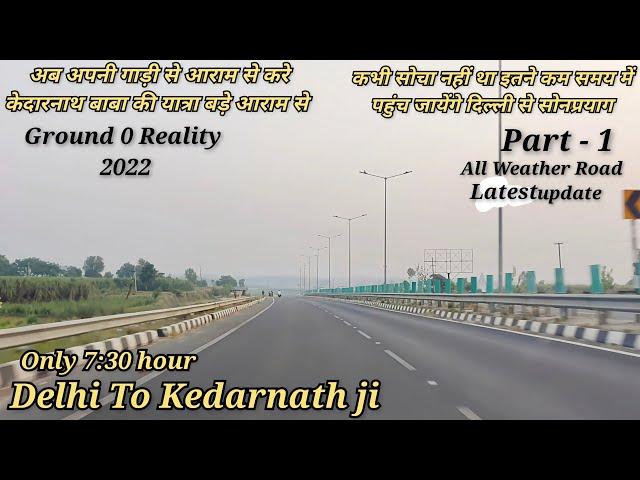 Delhi to Kedarnath ! Delhi To Kedarnath Yatra 2022 ! Delhi to Kedarnath by Road ! Kedarnath Yatra