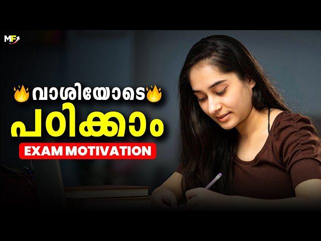 STUDY HARD | Powerful Study Motivation for Exam in Malayalam