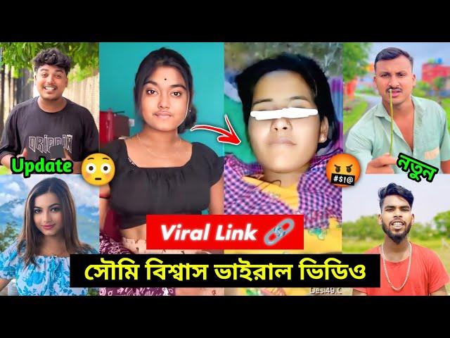 Soumi Biswas Link Viral  | Nongra Sushant এর নতুন A কাজ  | Shreya কী করছে এ সব New Video 