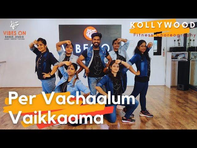 Per Vachaalum | Fitness  Dance | Karthik - Choreography | VIBES ON DANCE STUDIO