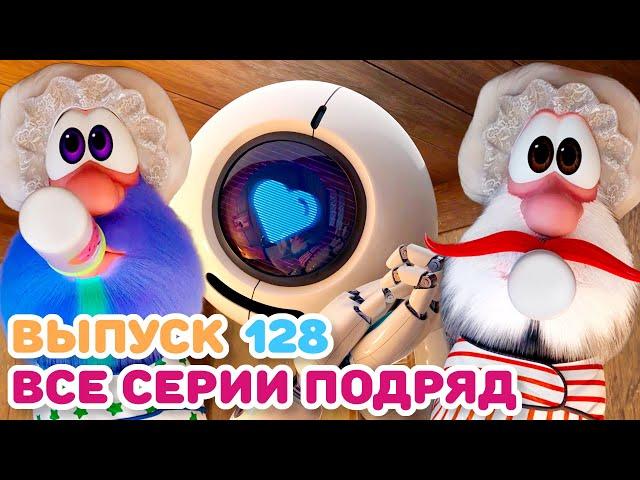 Буба - Все серии подряд - 128 - Мультфильм для детей