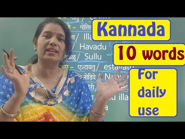 Spoken Kannada through Hindi: 10 IMP words for daily use