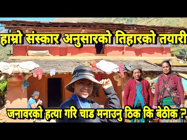 तिहार आयाे || Tihar brought joy to the village || NisikholaBaglung || Villagers lifestyle || KGMvlog