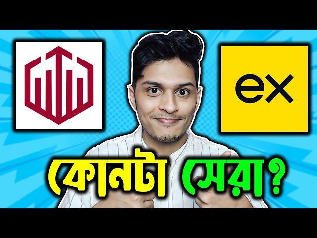 Quotex vs Exness -  কোনটা সেরা Best Binary vs Forex Trading Platform in Bangladesh?