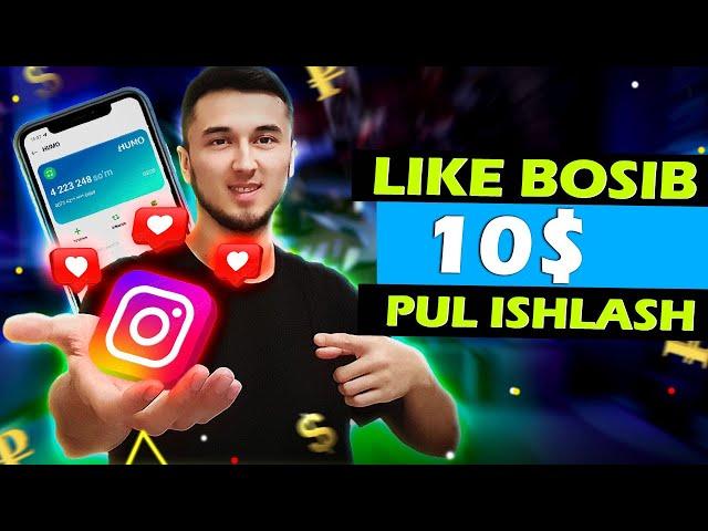 KUNIGA 10$ LIKE BOSIB pul ishlash  |  Internetda SARMOYASIZ pul ishlash