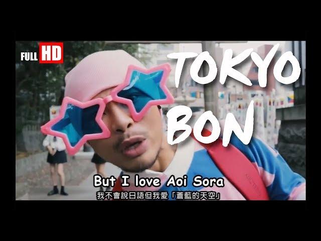 Full HD Lagu Aoi Sora yang lagi VIRAL - Tokyo bon