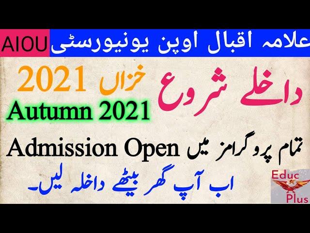 AIOU | Autumn 2021 Admission Open | How to Apply Admission Online | @aiouplus