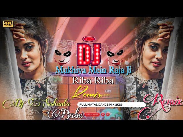 Makaiya_Me_Raja_Ji_Vs_Riba_Riba - Dj Song l Bhojpuri Dj Hard_Bass l 2023 l Dj Sushanta Babu