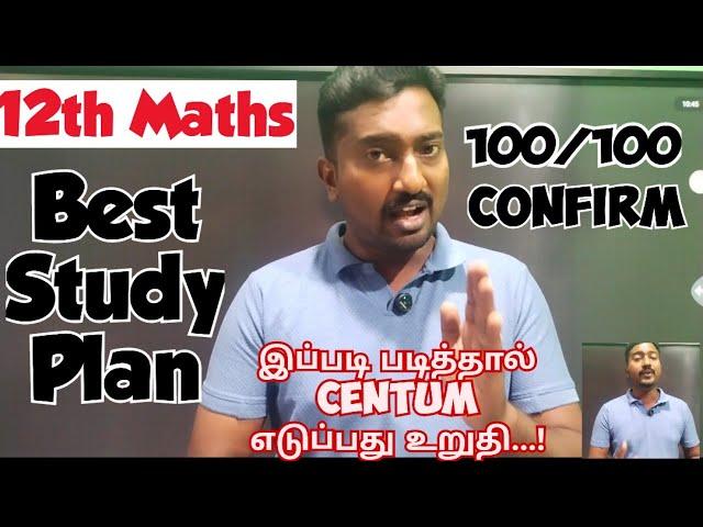 12th Maths|Easy way to get Centum in maths|Best Study plan for 12th Maths|Vincent Maths|