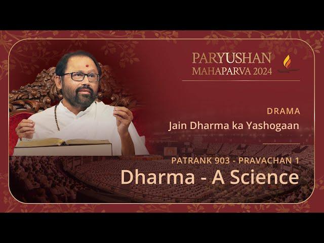 Drama: 'Jain Dharma ka Yashogaan' & Pravachan 1 - 'Dharma - A Science' | Paryushan Mahaparva 2024