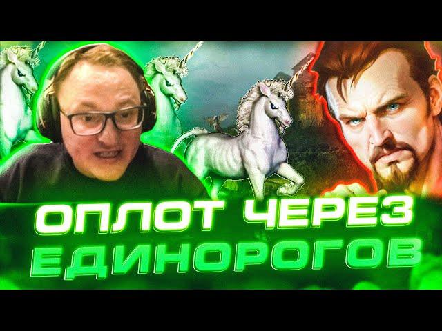 Герои 3 | КАТКА ЧЕРЕЗ ЕДИНОРОГОВ | ВТОРАЯ ИГРА НА 20.000р. | 18.10.2024