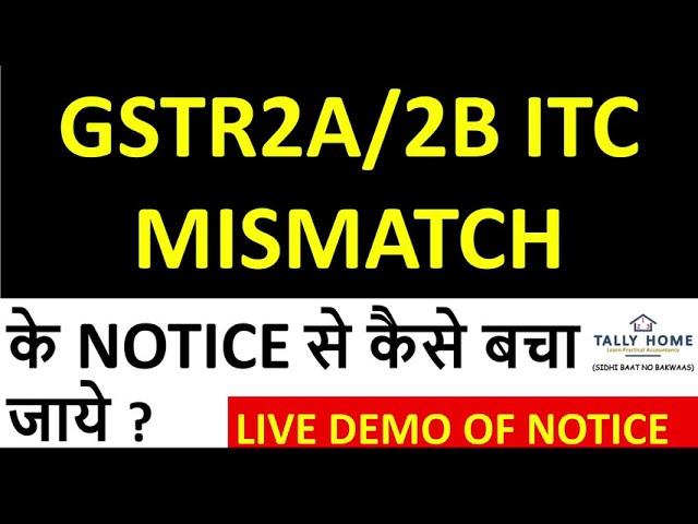 REASON OF MISMATCH BETWEEN GSTR2A/2B & GSTR3B | HOW TO AVOID ITC MISMATCH NOTICES