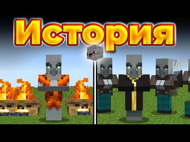 История Разбойников из Minecraft