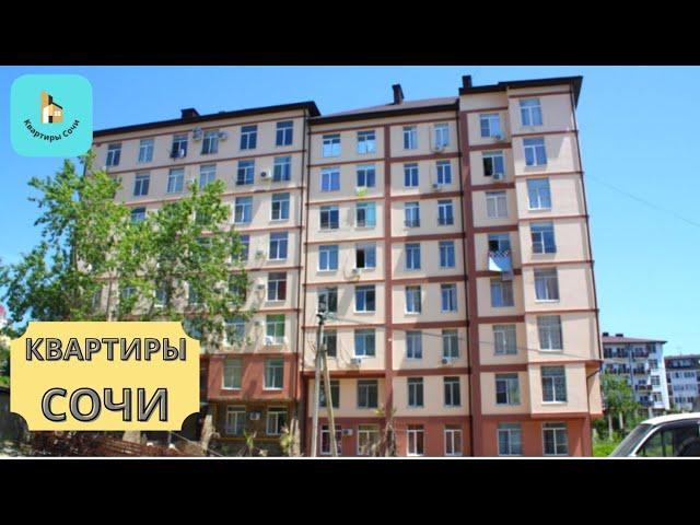 Квартира в Адлере в 20 минутах от моря!!!!! Квартиры Сочи (Адлер) #купитьквартирувсочи #адлер