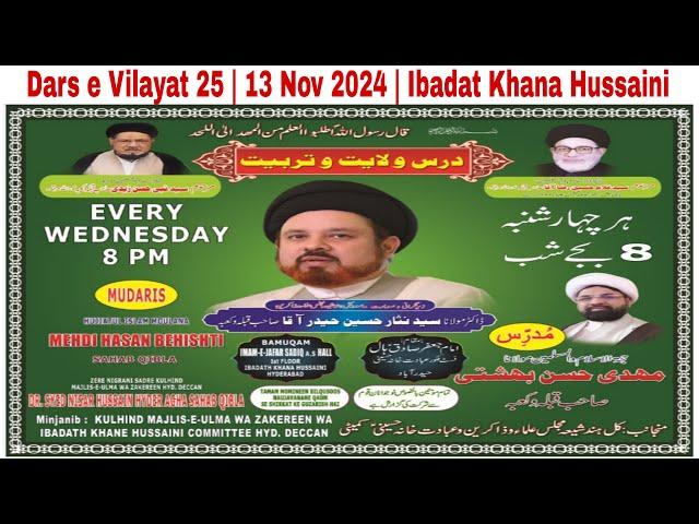 Live Dars e Vilayat 25 | 13 Nov 2024 | Imam Jaffar e Sadiq Hall 1st Floor Ibadat Khana Hussaini