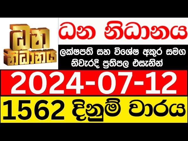 Dhana Nidhanaya 1562 2024.07.12 nlb lottery results today ධන නිධානය ලොතරැයි ප්‍රතිඵල NLB