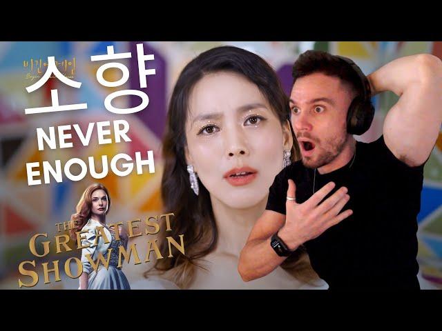 REACTING TO Sohyang - Never Enough