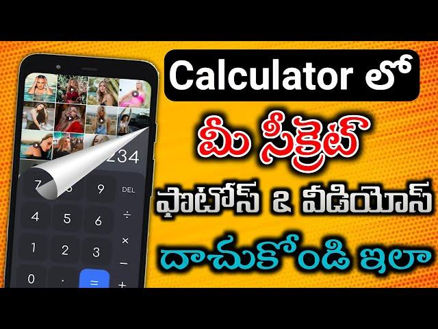 How To Hide Photos And Videos on Mobile Calculator | Hide photos and videos in calculator app 2022