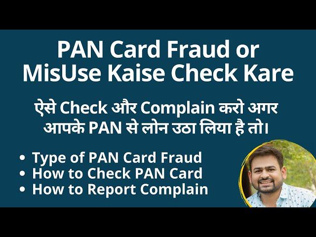 PAN Card Fraud or MisUse Kaise Check Kare | PAN Card Kaha Use Hua Hai | PAN Card Fraud Complaint