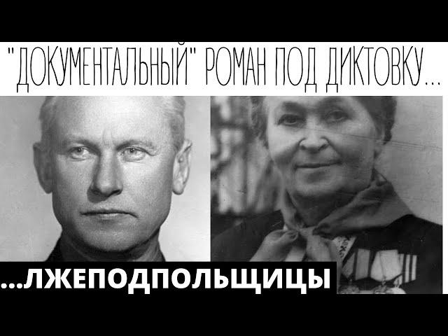 Фадеев напивался до безумия, мать Кошевого собирала колоски с фашистами. Опровергаем мифы оккупанта