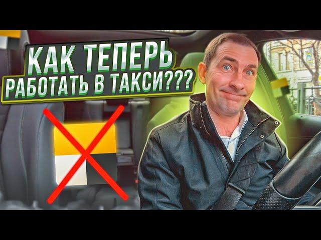 КАК ТЕПЕРЬ РАБОТАТЬ В ТАКСИ ???/ САМОЗАНЯТЫМ  ИЛИ ИП ???