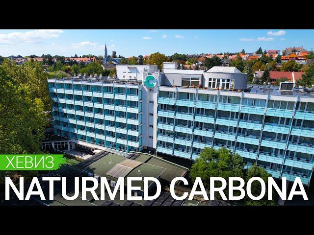 Санаторий «NaturMed Carbona», Хевиз, Венгрия  - sanatoriums.com 