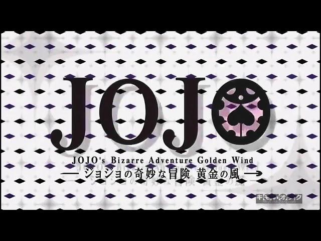 Jojo Opening 8 (Cover By Roma Donskoy) vento ауе