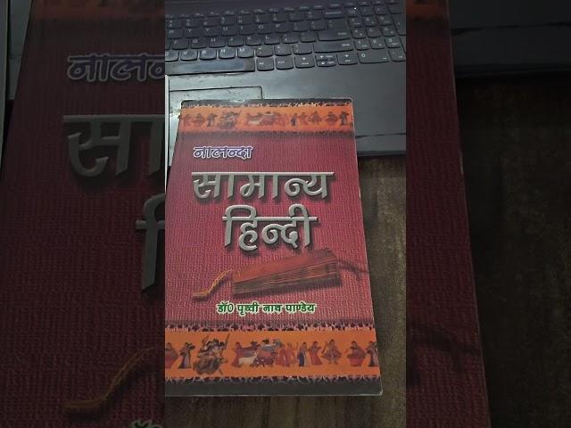 RO ARO Mains के लिए सबसे अच्छी Book कौन सी है जहा से Direct प्रश्न फसते है