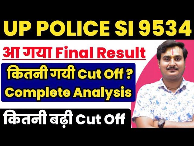 UPSI Final Result Out | UPSI Final Cut Off | UPSI Final Result | UPSI Cut Off | UPSI Result