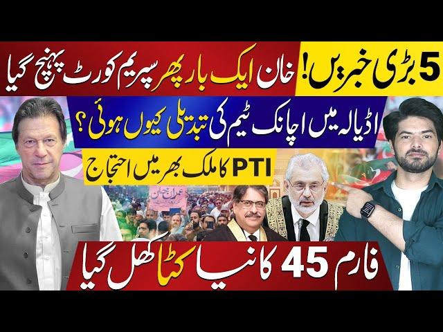 Imran Khan's Fight for Freedom: PTI Sparks Nationwide Protests - Supreme Court Showdown This Week?