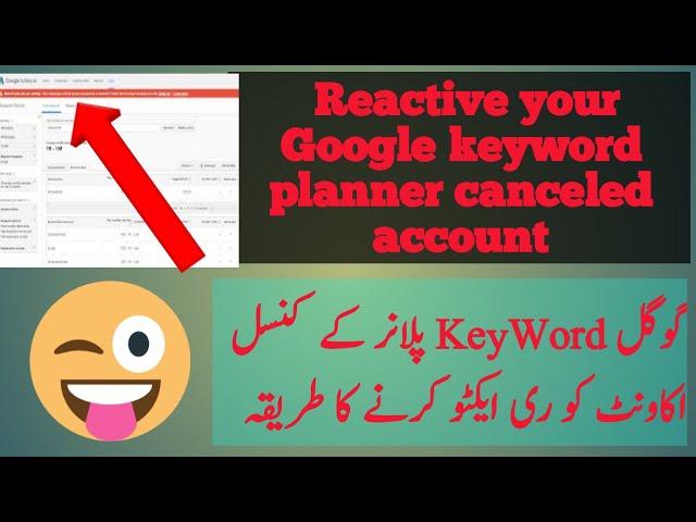 How to Reactivate a canceled Google Ads account in few Seconds