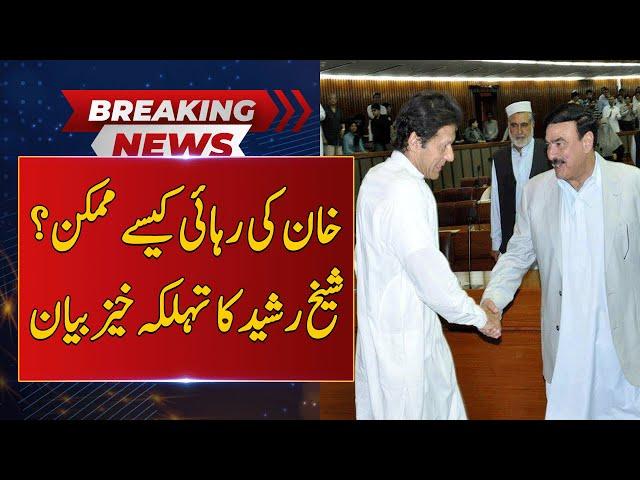 Big Breaking | Sheikh Rasheed Ahmed Gives Big Statement | Neo News | J191T