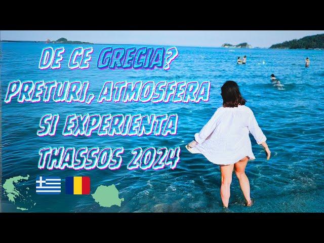 Why to choose Greece? | Prices, atmosphere and Thassos 2024 experience