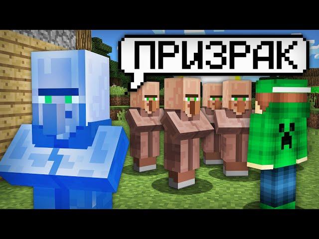 ПОЧЕМУ ЭТОГО ЖИТЕЛЯ НИКТО НЕ ЗАМЕЧАЕТ В МАЙНКРАФТ | Риколит Minecraft