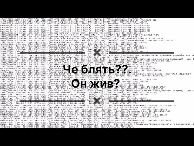 СЛИВ ЛОГОВ ГТА САМП | 28.07.2023 #shorts