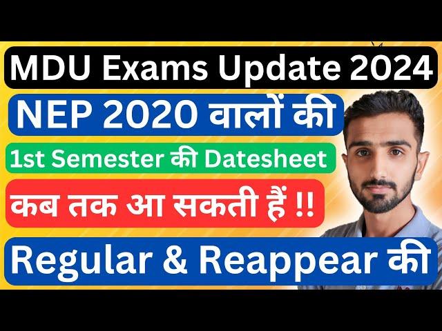 Mdu Exams 2024 || Mdu exams Update 2024 || Mdu datesheet 2024 || Mdu Datesheet 2024 #mduexams2024