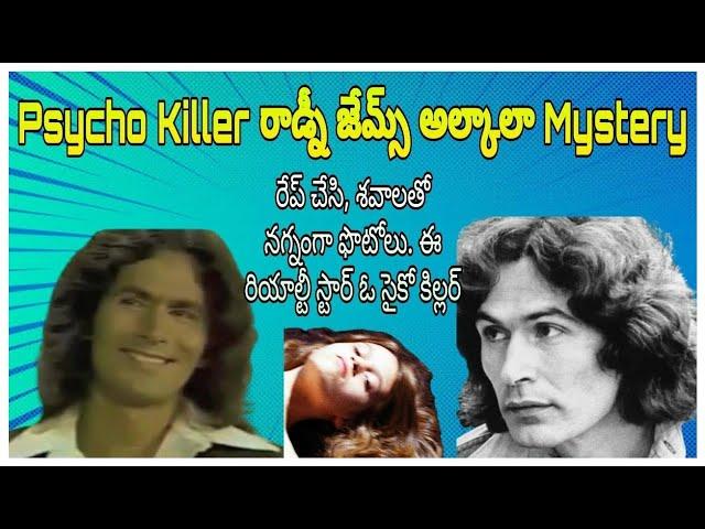 Psycho Killer Mystery | Rodney James Alcala Mystery | Psycho Story | Telugu Mystery | VVM Facts