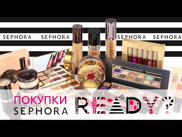 Покупки косметики из Sephora / Мои американские покупки косметики Часть 2 / Диана Суворова