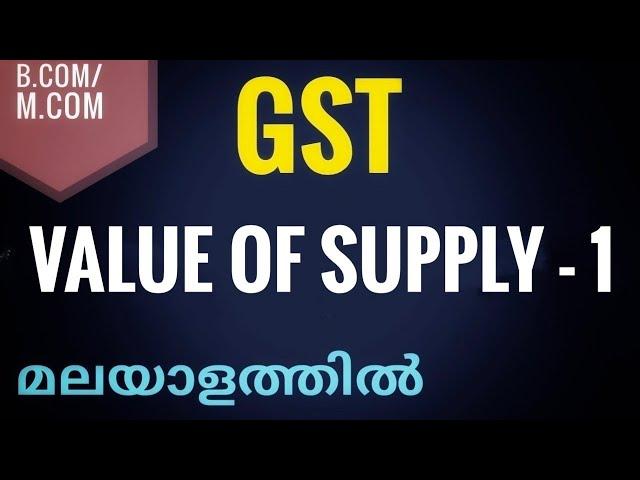 Value of Supply| Part 1| Malayalam