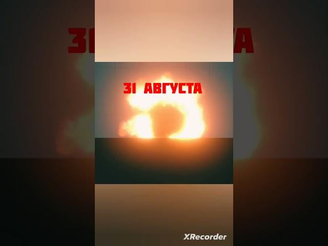 31 августа ️ #31августа #1сентября #edit #talkingtom #memes