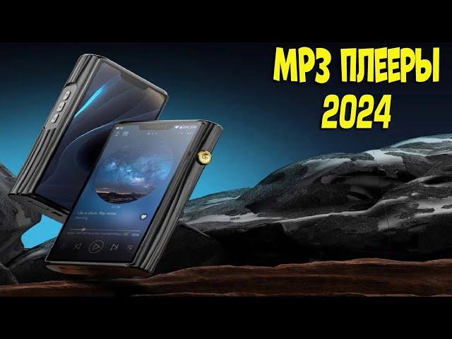 Лучшие мп3 плееры с АлиЭкспресс - рейтинг 2024 | mp3 players aliexpress