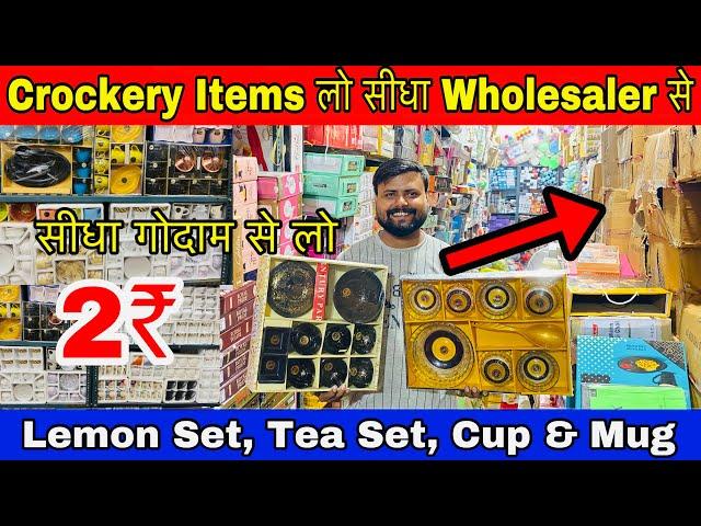 Cheapest Crockery Items 5 ₹ से Cup, Plate & Glass Wholesale Market in Delhi Sadar Bazar Vlog507