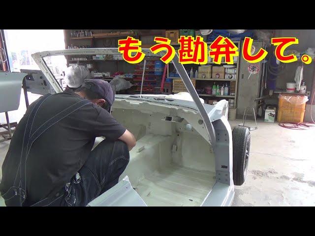 もう勘弁して。 レストア restore 旧車 鈑金 塗装 板金 car restoration repair bodypainting bodywork metalwork 千鳥工房