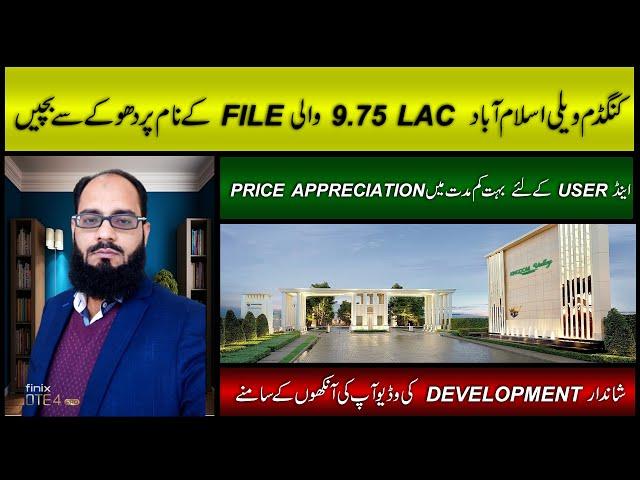 Kingdom Valley 9.75 LAC File Fraud || Price Appreciation For End User || Development Video For You