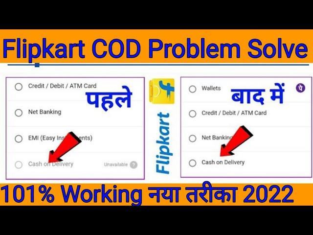 Flipkart COD Unavailable Problem Solve | Flipkart COD Problem Solve |Flipkart cash on delivery issue