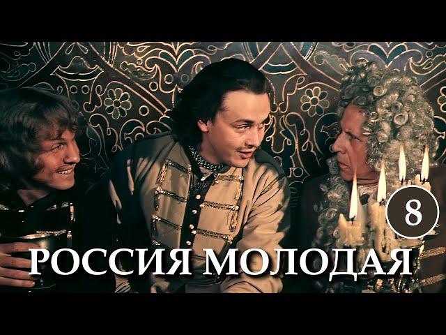 Россия молодая 8 серия (1982) (Субтитры: Русские, Английские)