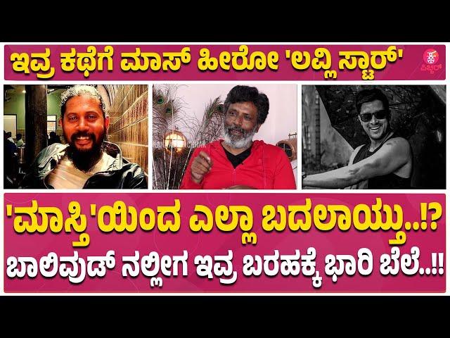 ಬರಹಗಾರ ಕಾಂತರಾಜ್ ಹಿಂದಿನ ಕಥೆ | Kannada Film Writer - Kantaraj Interview - EP 2