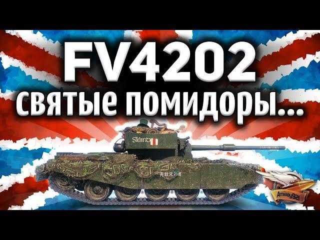 ОБЗОР: FV4202 - Танк в шляпе? - 3D-стиль «Четырёхлистный клевер»